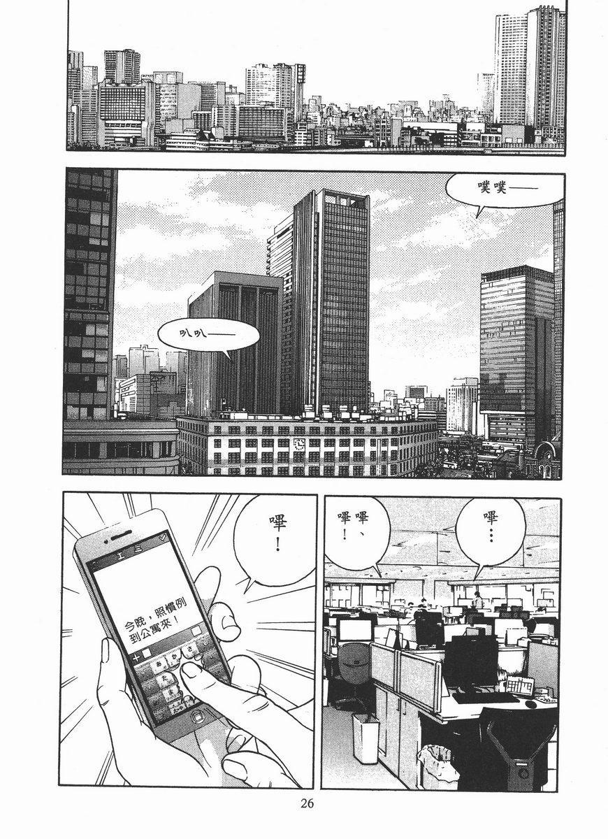 [日本漫画] M的兄嫂 2 单本,NTR,露出,巨乳大奶,OL,调教,巨尻#[24P]-2