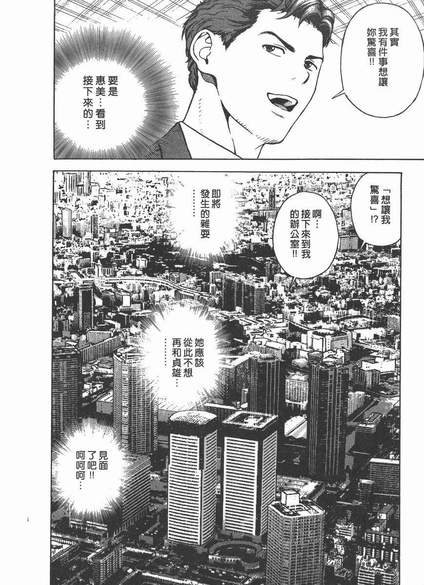 [日本漫画] M的兄嫂 2 单本,NTR,露出,巨乳大奶,OL,调教,巨尻#[24P]-20