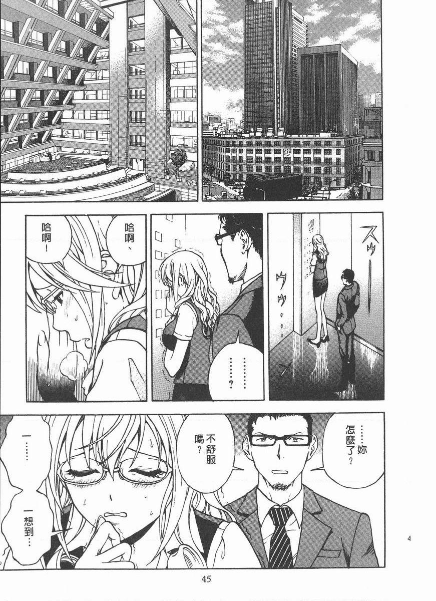 [日本漫画] M的兄嫂 2 单本,NTR,露出,巨乳大奶,OL,调教,巨尻#[24P]-21