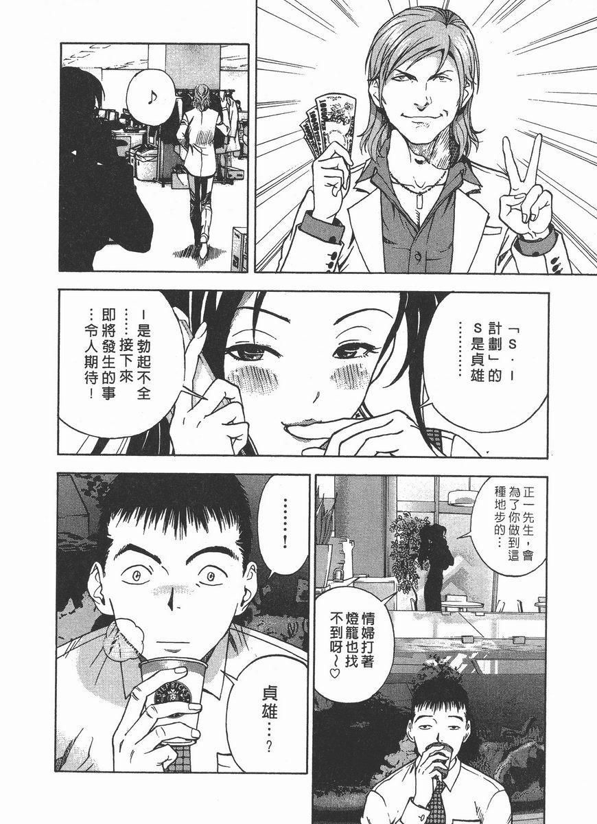 [日本漫画] M的兄嫂 2 单本,NTR,露出,巨乳大奶,OL,调教,巨尻#[24P]-10