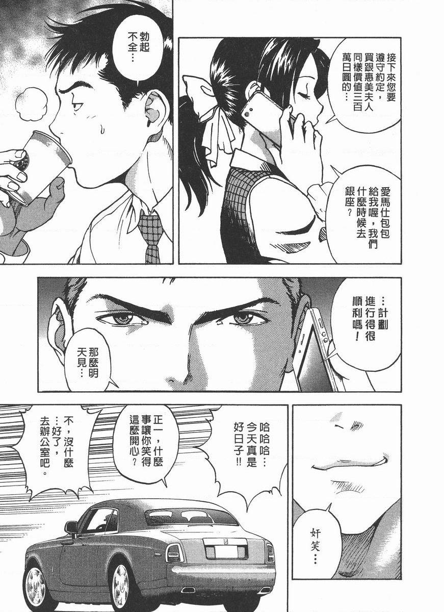 [日本漫画] M的兄嫂 2 单本,NTR,露出,巨乳大奶,OL,调教,巨尻#[24P]-11