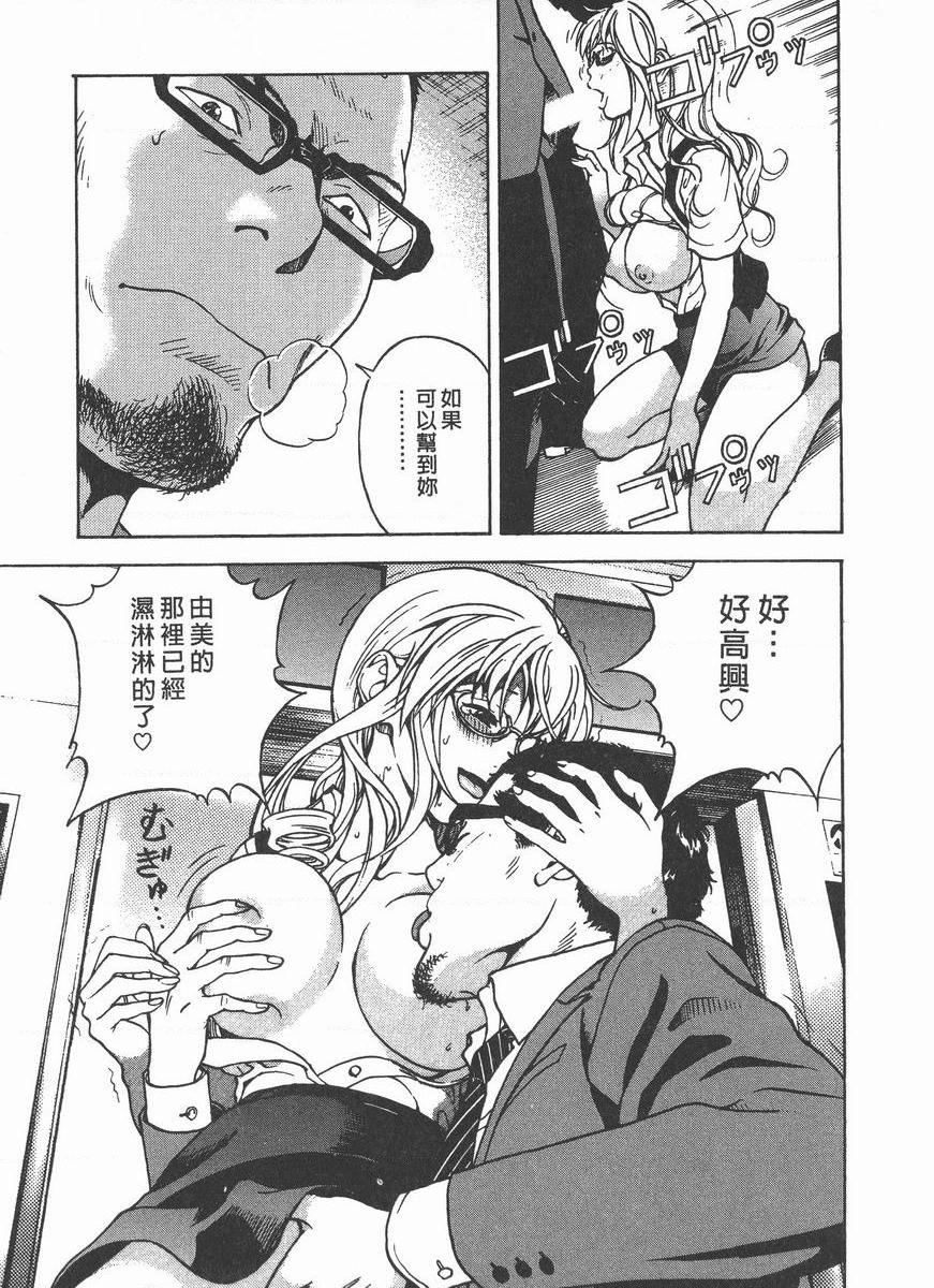 [日本漫画] M的兄嫂 2 单本,NTR,露出,巨乳大奶,OL,调教,巨尻#[24P]-13