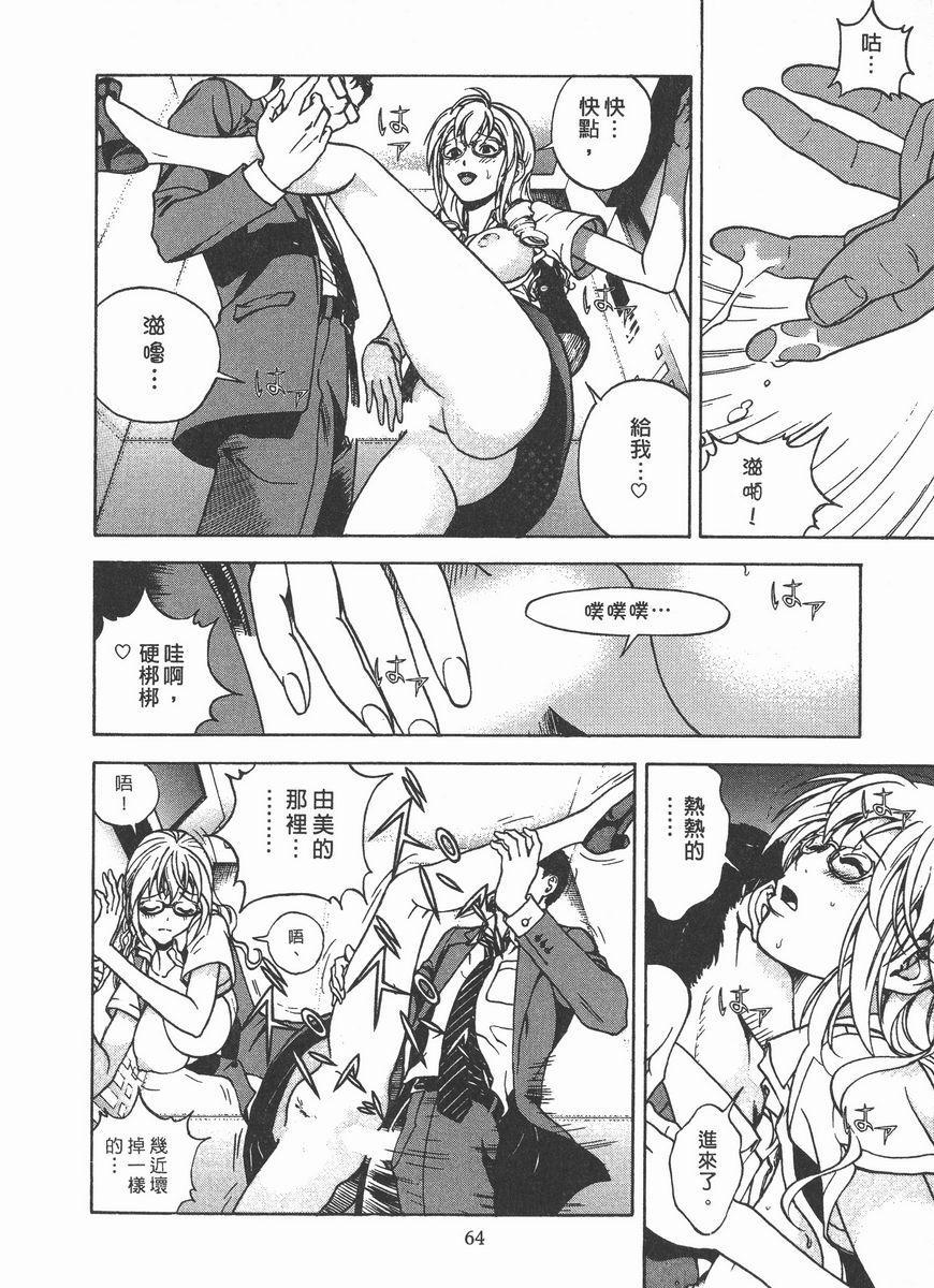 [日本漫画] M的兄嫂 2 单本,NTR,露出,巨乳大奶,OL,调教,巨尻#[24P]-16