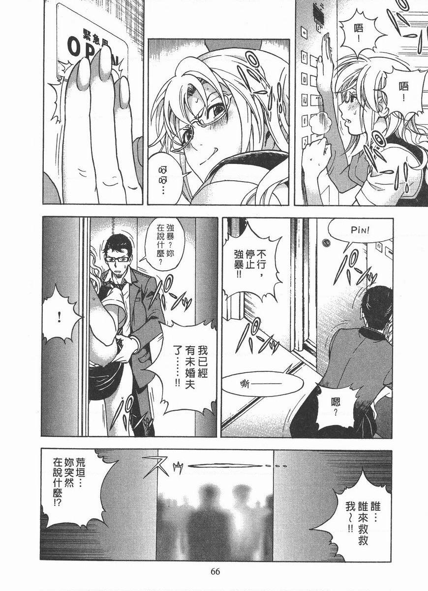 [日本漫画] M的兄嫂 2 单本,NTR,露出,巨乳大奶,OL,调教,巨尻#[24P]-18