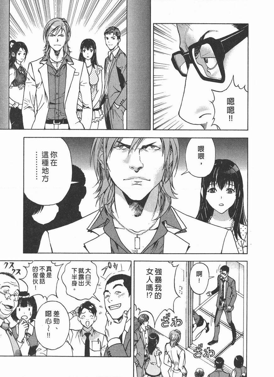[日本漫画] M的兄嫂 2 单本,NTR,露出,巨乳大奶,OL,调教,巨尻#[24P]-19