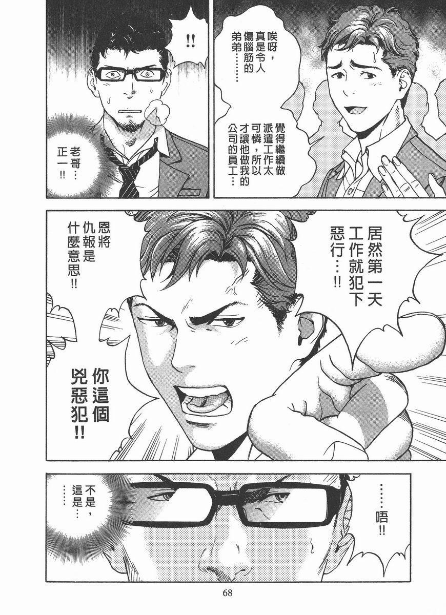 [日本漫画] M的兄嫂 2 单本,NTR,露出,巨乳大奶,OL,调教,巨尻#[24P]-20
