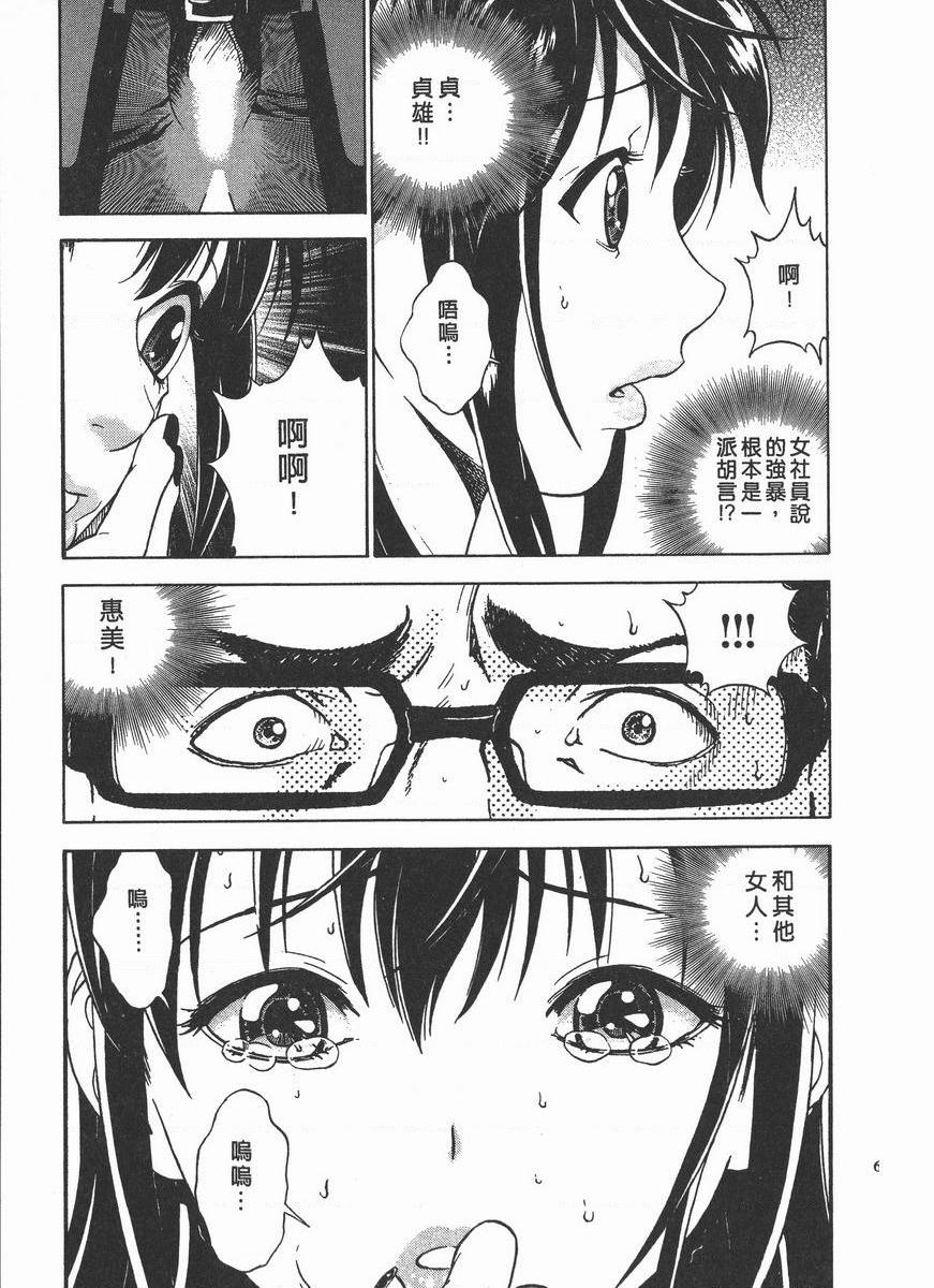 [日本漫画] M的兄嫂 2 单本,NTR,露出,巨乳大奶,OL,调教,巨尻#[24P]-21