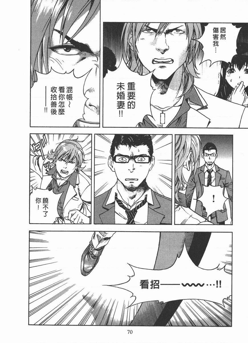 [日本漫画] M的兄嫂 2 单本,NTR,露出,巨乳大奶,OL,调教,巨尻#[24P]-22