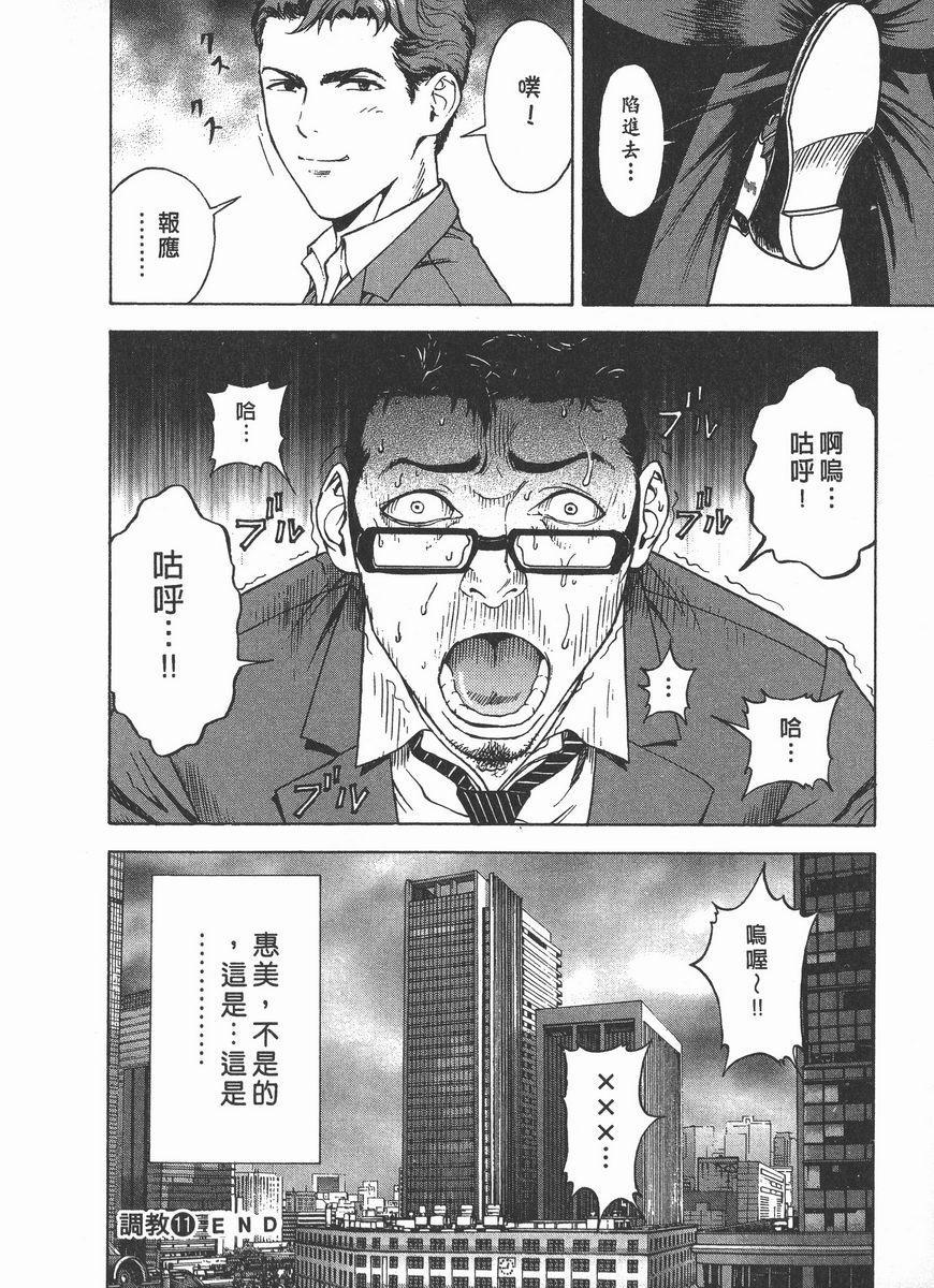 [日本漫画] M的兄嫂 2 单本,NTR,露出,巨乳大奶,OL,调教,巨尻#[24P]-24