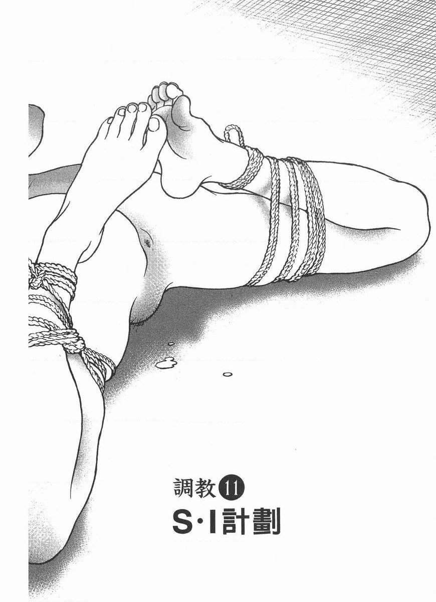 [日本漫画] M的兄嫂 2 单本,NTR,露出,巨乳大奶,OL,调教,巨尻#[24P]-3