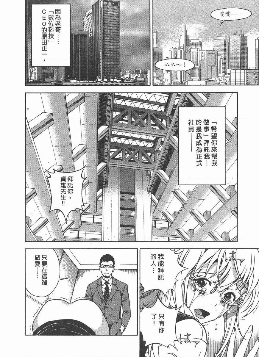 [日本漫画] M的兄嫂 2 单本,NTR,露出,巨乳大奶,OL,调教,巨尻#[24P]-4