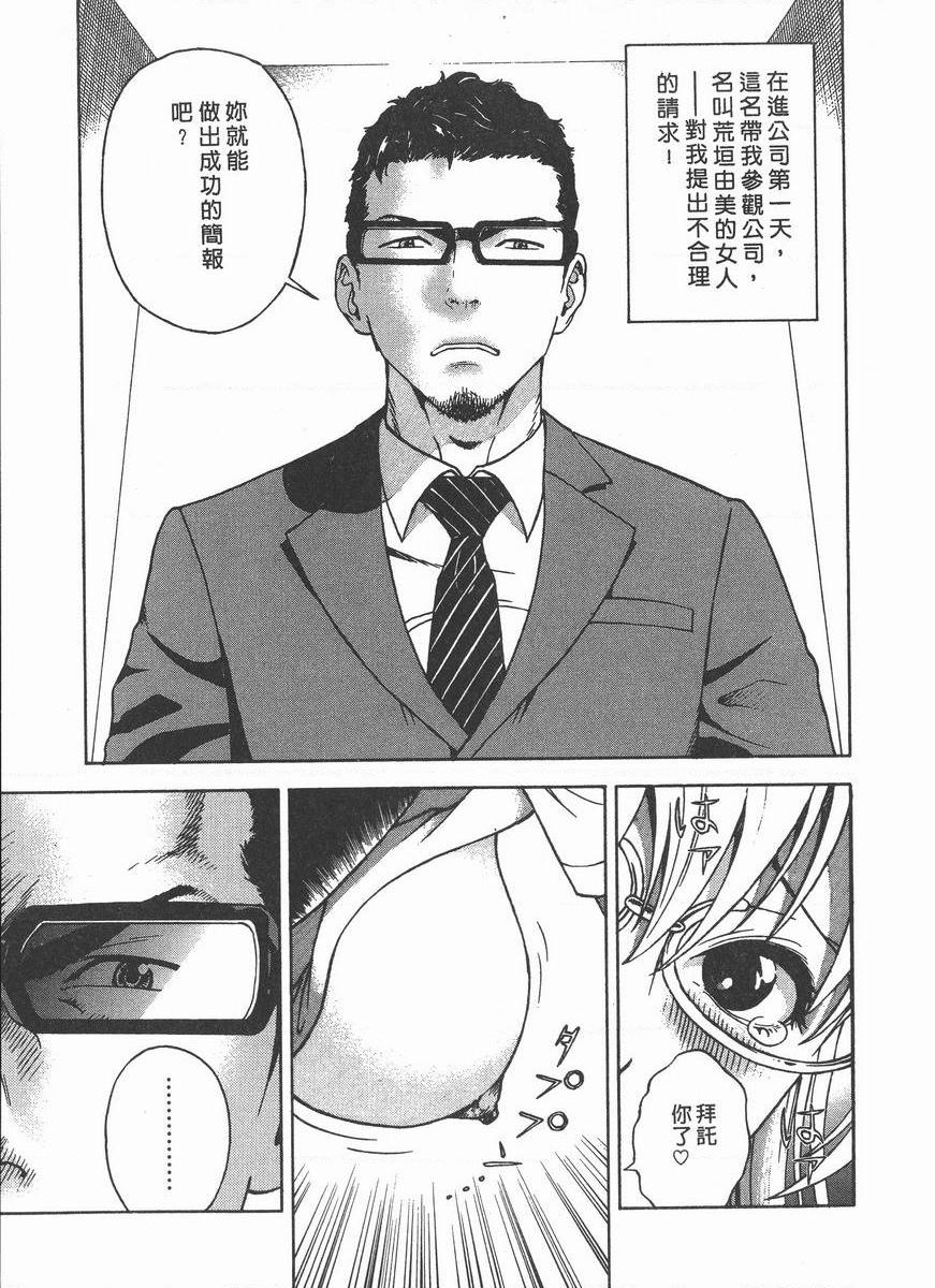 [日本漫画] M的兄嫂 2 单本,NTR,露出,巨乳大奶,OL,调教,巨尻#[24P]-5