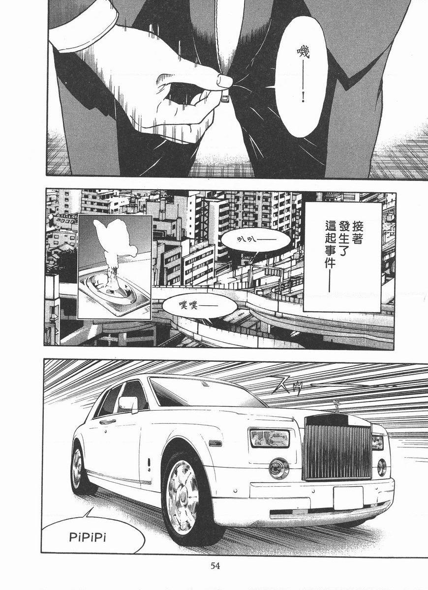 [日本漫画] M的兄嫂 2 单本,NTR,露出,巨乳大奶,OL,调教,巨尻#[24P]-6