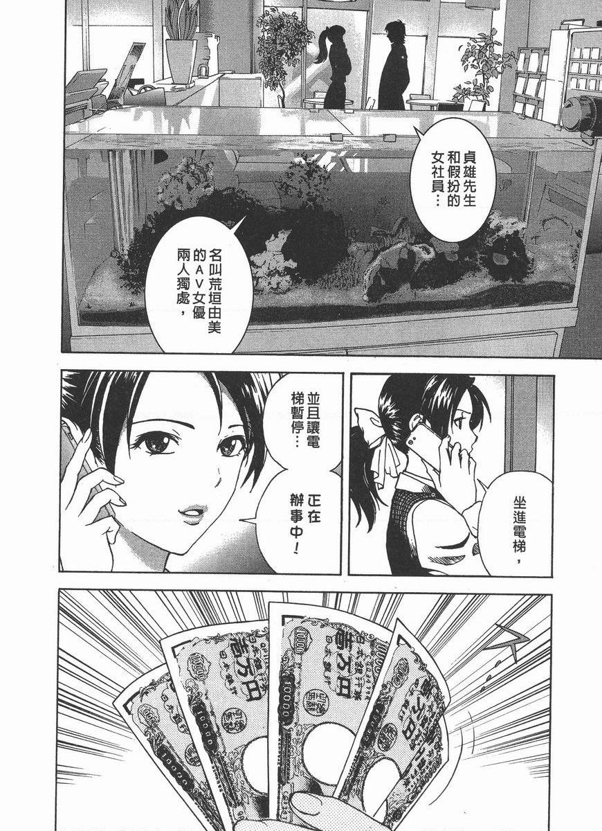 [日本漫画] M的兄嫂 2 单本,NTR,露出,巨乳大奶,OL,调教,巨尻#[24P]-8