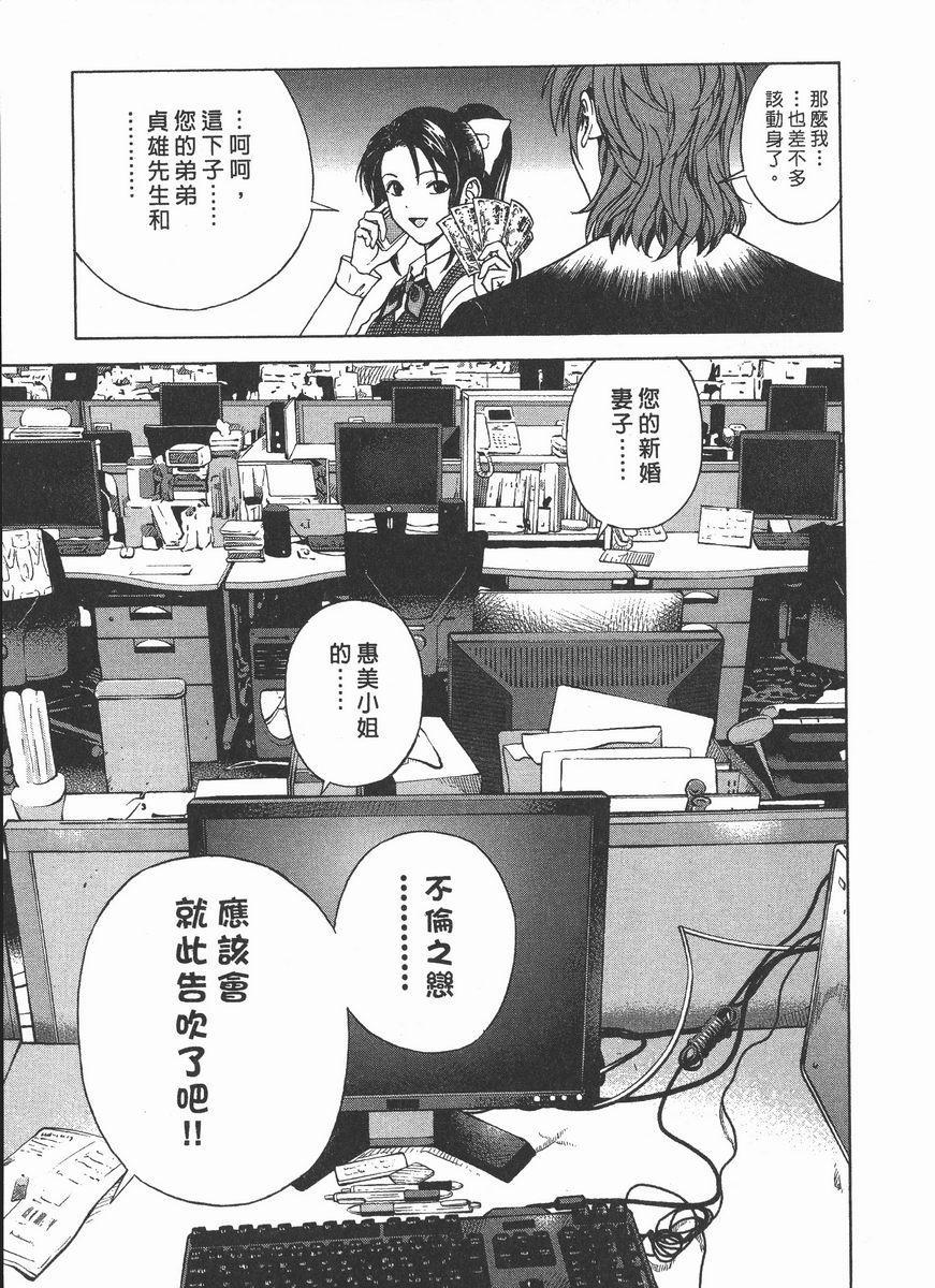 [日本漫画] M的兄嫂 2 单本,NTR,露出,巨乳大奶,OL,调教,巨尻#[24P]-9