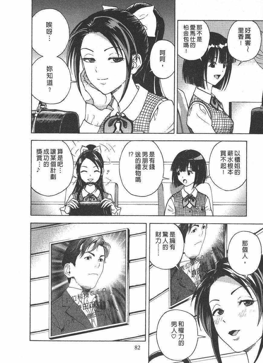 [日本漫画] M的兄嫂 2 单本,NTR,露出,巨乳大奶,OL,调教,巨尻#[24P]-10