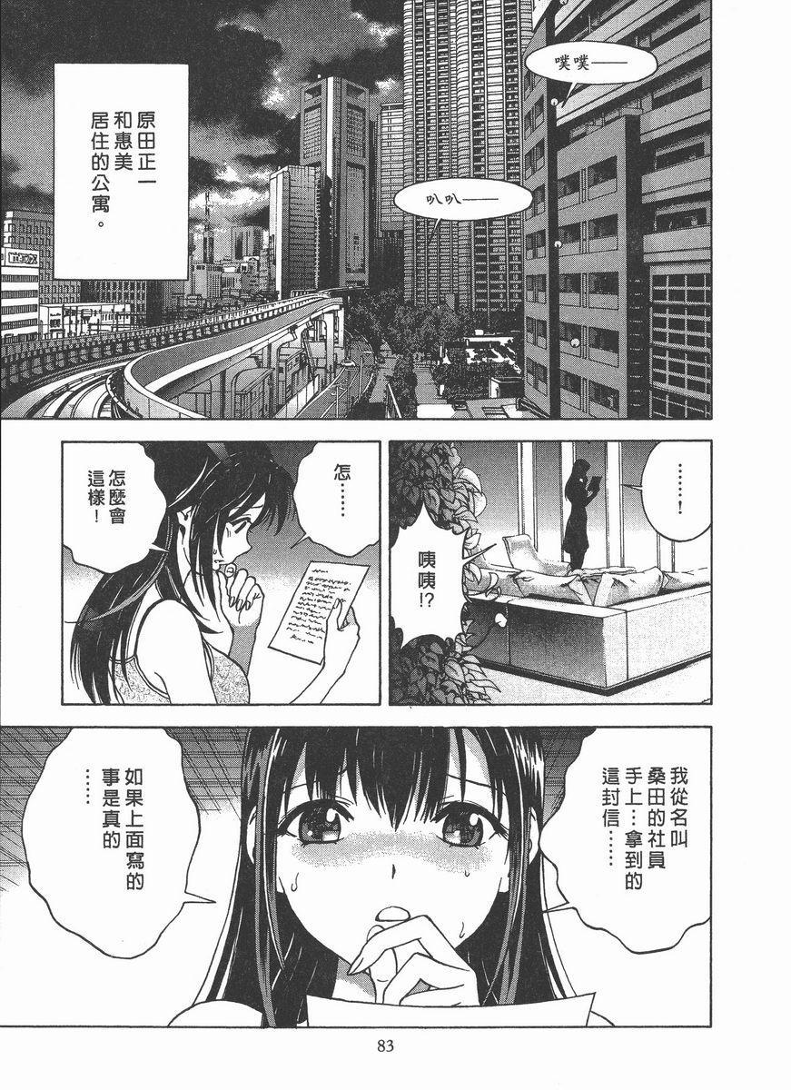 [日本漫画] M的兄嫂 2 单本,NTR,露出,巨乳大奶,OL,调教,巨尻#[24P]-11