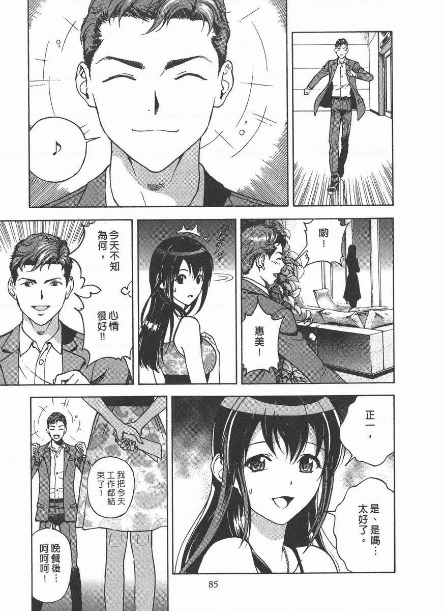 [日本漫画] M的兄嫂 2 单本,NTR,露出,巨乳大奶,OL,调教,巨尻#[24P]-13
