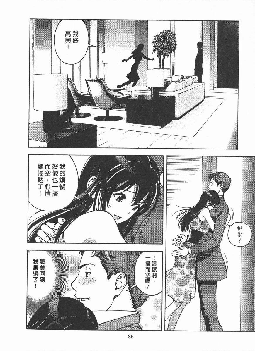 [日本漫画] M的兄嫂 2 单本,NTR,露出,巨乳大奶,OL,调教,巨尻#[24P]-14