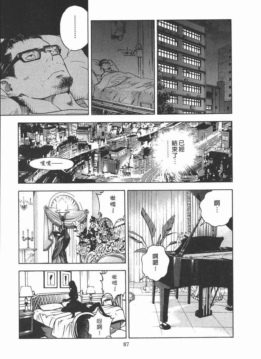 [日本漫画] M的兄嫂 2 单本,NTR,露出,巨乳大奶,OL,调教,巨尻#[24P]-15
