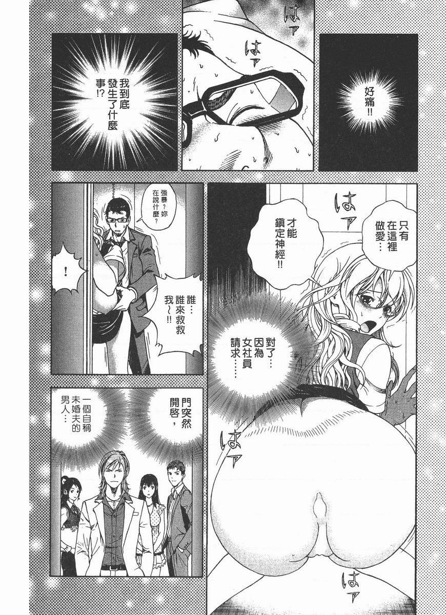 [日本漫画] M的兄嫂 2 单本,NTR,露出,巨乳大奶,OL,调教,巨尻#[24P]-2