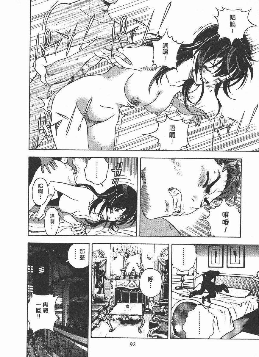 [日本漫画] M的兄嫂 2 单本,NTR,露出,巨乳大奶,OL,调教,巨尻#[24P]-20