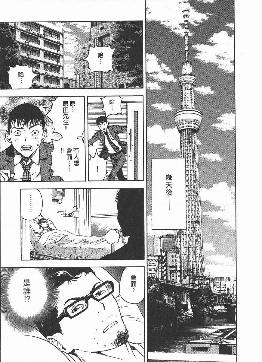 [日本漫画] M的兄嫂 2 单本,NTR,露出,巨乳大奶,OL,调教,巨尻#[24P]-21