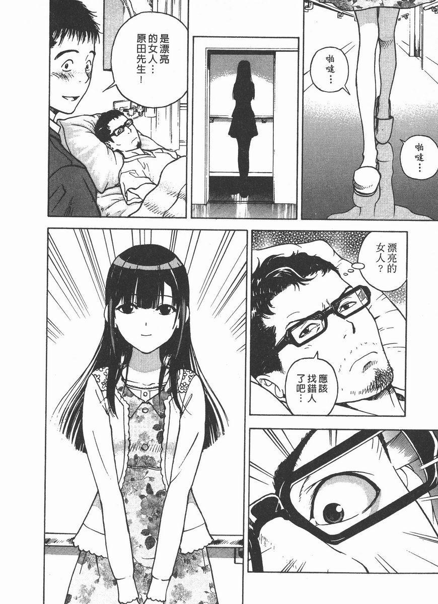 [日本漫画] M的兄嫂 2 单本,NTR,露出,巨乳大奶,OL,调教,巨尻#[24P]-22