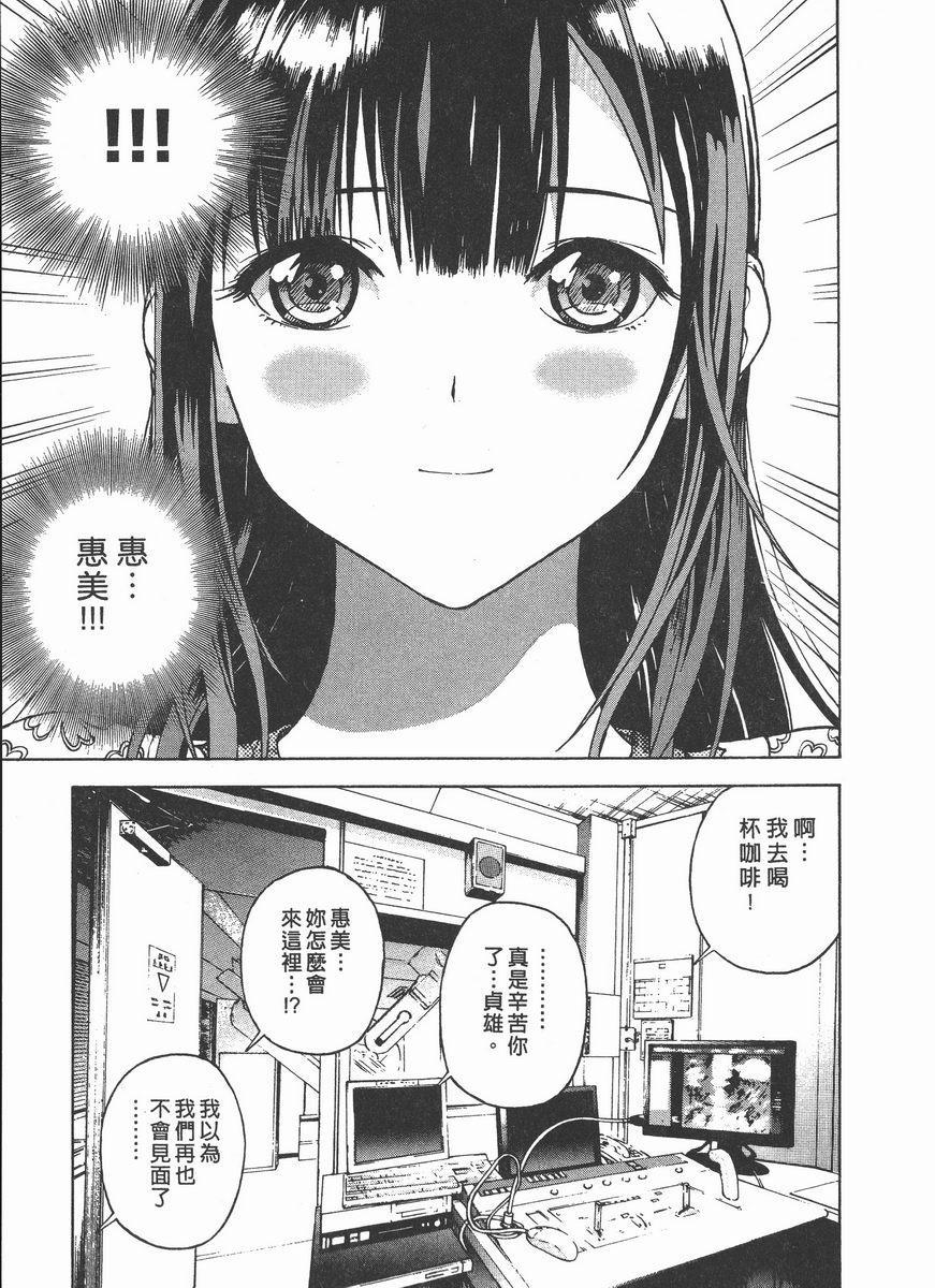 [日本漫画] M的兄嫂 2 单本,NTR,露出,巨乳大奶,OL,调教,巨尻#[24P]-23