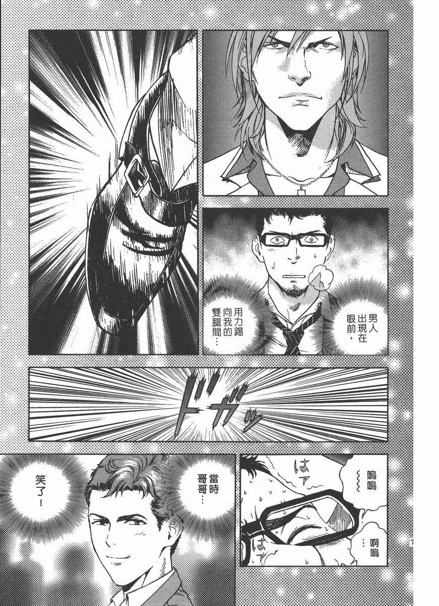 [日本漫画] M的兄嫂 2 单本,NTR,露出,巨乳大奶,OL,调教,巨尻#[24P]-3