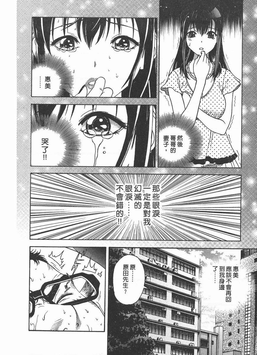 [日本漫画] M的兄嫂 2 单本,NTR,露出,巨乳大奶,OL,调教,巨尻#[24P]-4