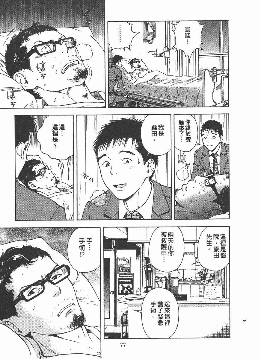 [日本漫画] M的兄嫂 2 单本,NTR,露出,巨乳大奶,OL,调教,巨尻#[24P]-5