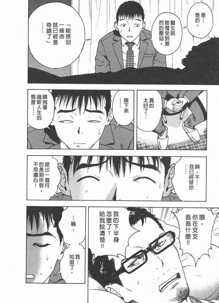 [日本漫画] M的兄嫂 2 单本,NTR,露出,巨乳大奶,OL,调教,巨尻#[24P]-6