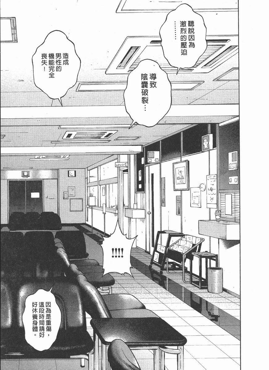 [日本漫画] M的兄嫂 2 单本,NTR,露出,巨乳大奶,OL,调教,巨尻#[24P]-7