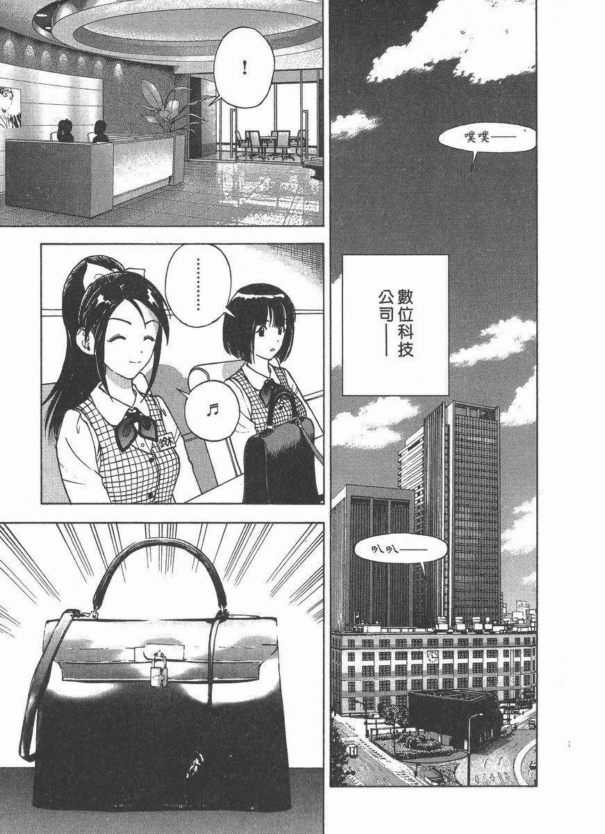 [日本漫画] M的兄嫂 2 单本,NTR,露出,巨乳大奶,OL,调教,巨尻#[24P]-9
