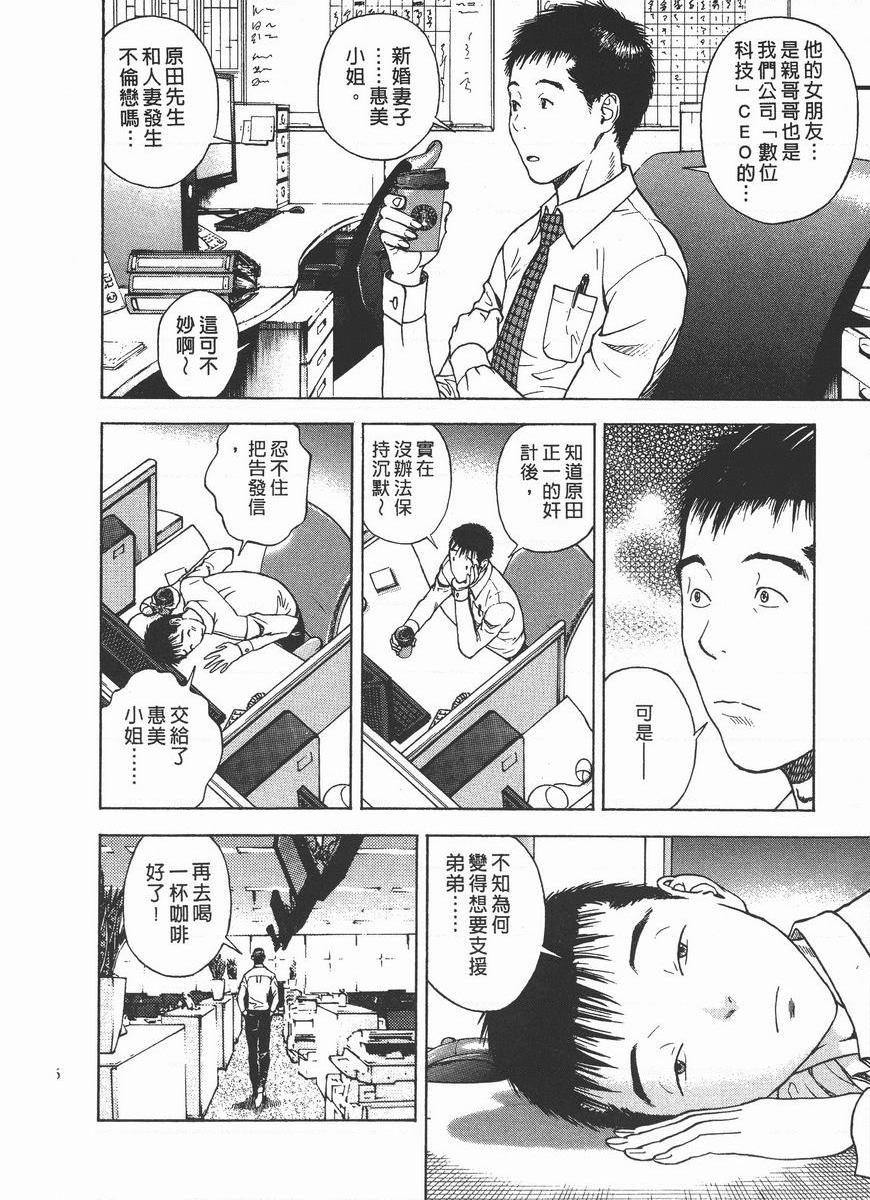 [日本漫画] M的兄嫂 2 单本,NTR,露出,巨乳大奶,OL,调教,巨尻#[22P]-10