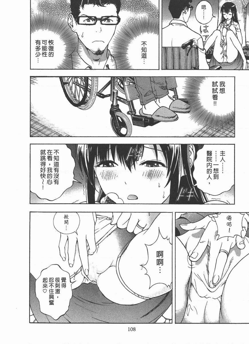 [日本漫画] M的兄嫂 2 单本,NTR,露出,巨乳大奶,OL,调教,巨尻#[22P]-12