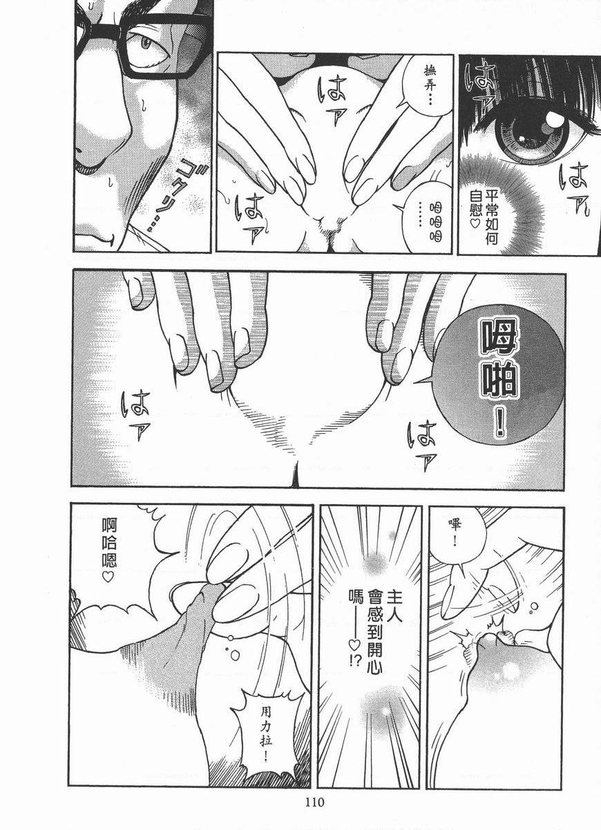 [日本漫画] M的兄嫂 2 单本,NTR,露出,巨乳大奶,OL,调教,巨尻#[22P]-14