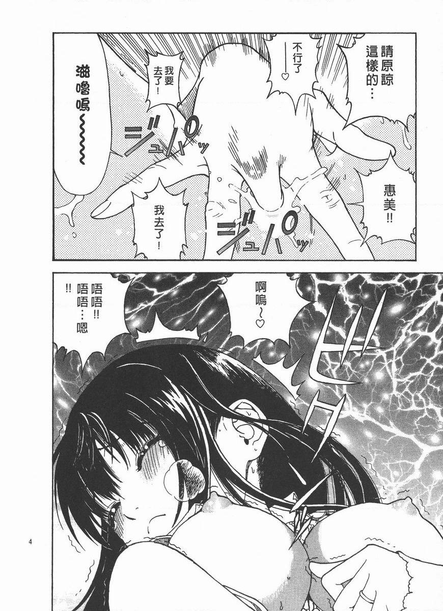[日本漫画] M的兄嫂 2 单本,NTR,露出,巨乳大奶,OL,调教,巨尻#[22P]-18