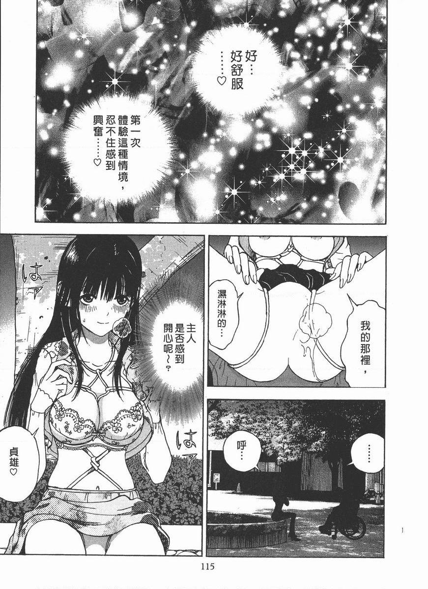 [日本漫画] M的兄嫂 2 单本,NTR,露出,巨乳大奶,OL,调教,巨尻#[22P]-19