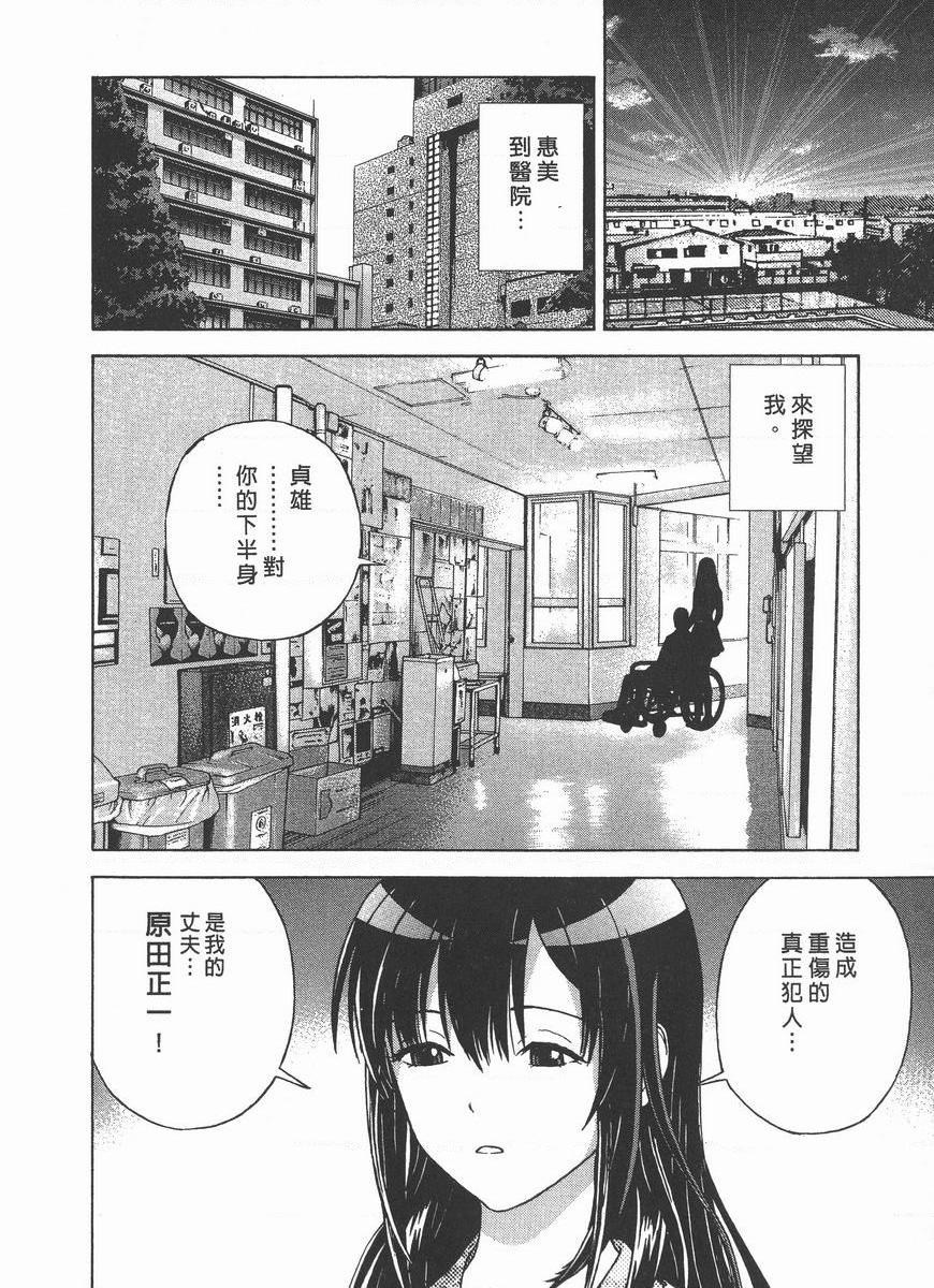 [日本漫画] M的兄嫂 2 单本,NTR,露出,巨乳大奶,OL,调教,巨尻#[22P]-2