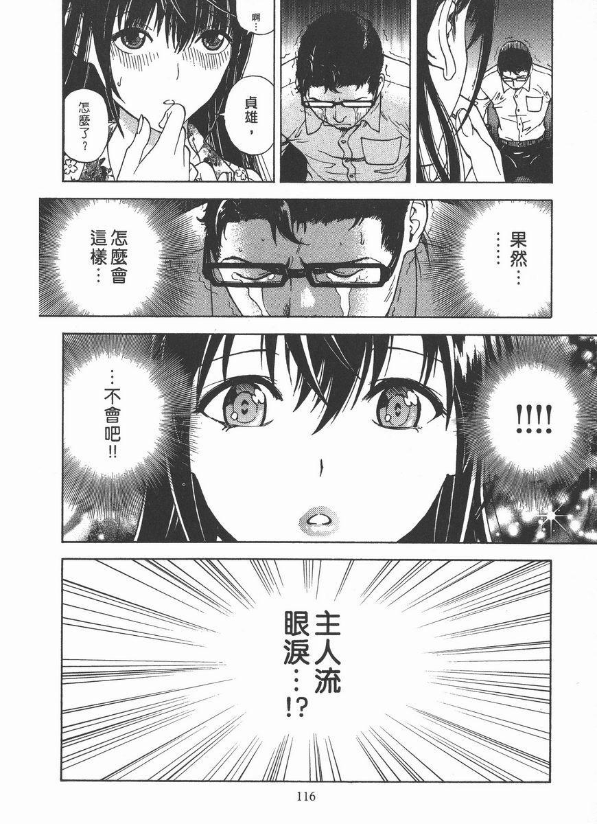 [日本漫画] M的兄嫂 2 单本,NTR,露出,巨乳大奶,OL,调教,巨尻#[22P]-20