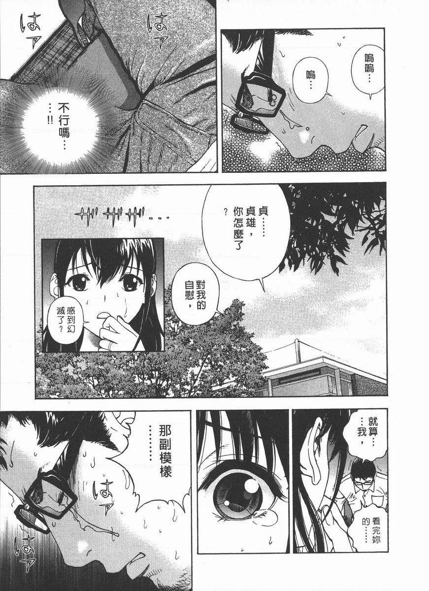 [日本漫画] M的兄嫂 2 单本,NTR,露出,巨乳大奶,OL,调教,巨尻#[22P]-21