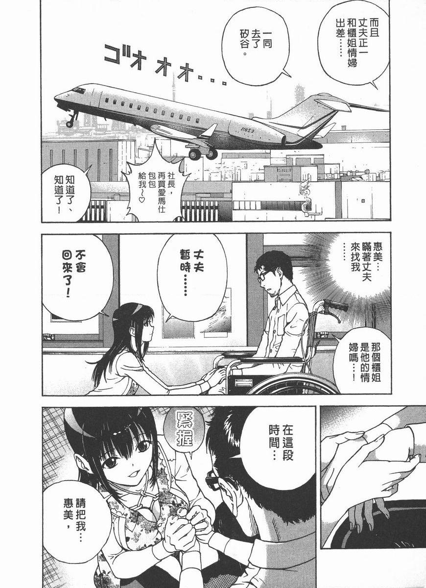 [日本漫画] M的兄嫂 2 单本,NTR,露出,巨乳大奶,OL,调教,巨尻#[22P]-4