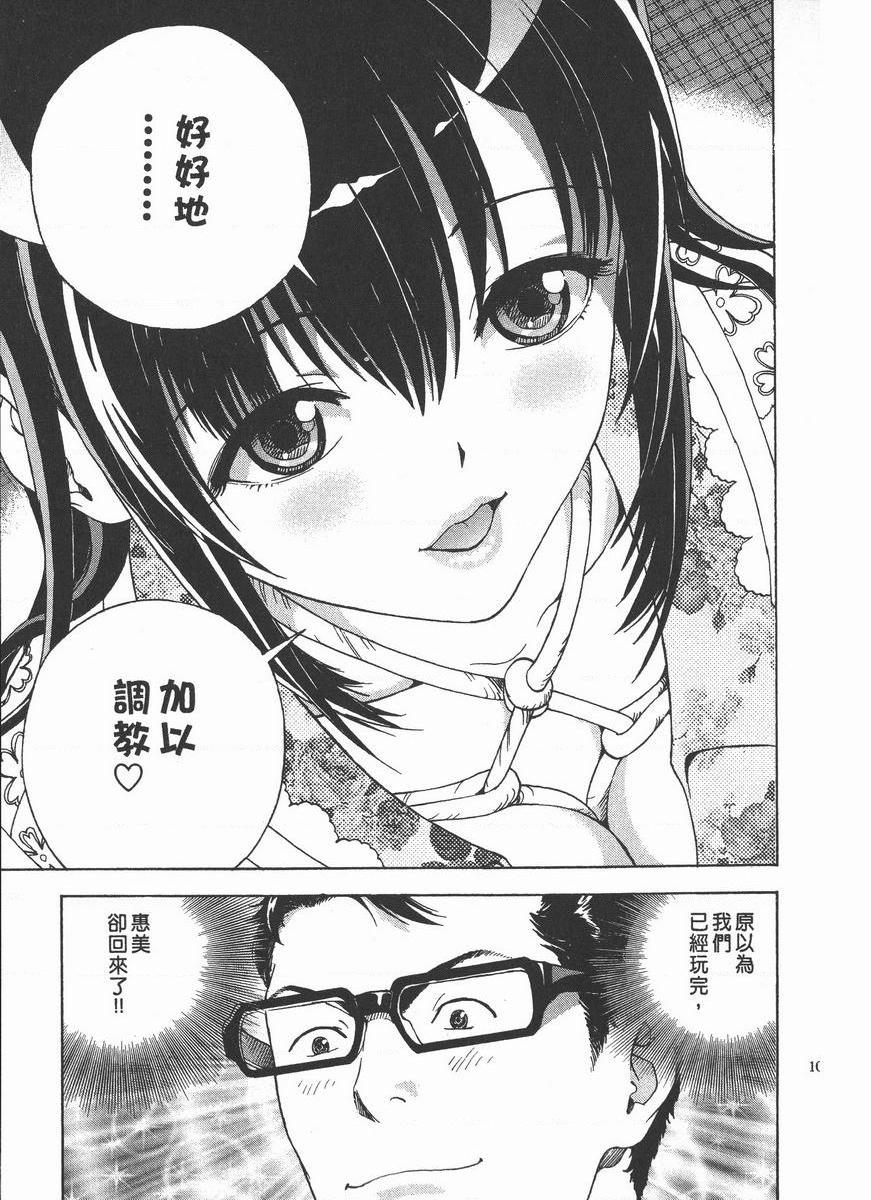 [日本漫画] M的兄嫂 2 单本,NTR,露出,巨乳大奶,OL,调教,巨尻#[22P]-5