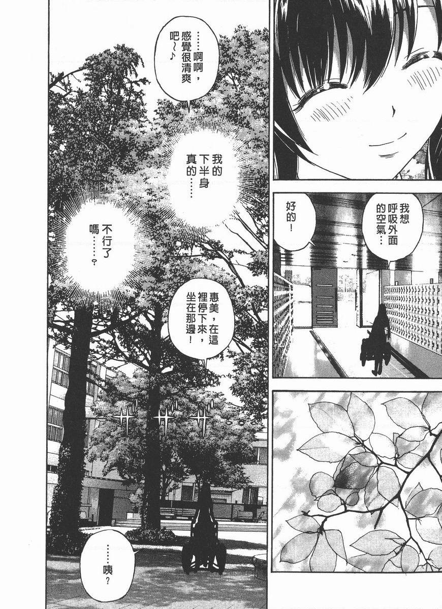 [日本漫画] M的兄嫂 2 单本,NTR,露出,巨乳大奶,OL,调教,巨尻#[22P]-6