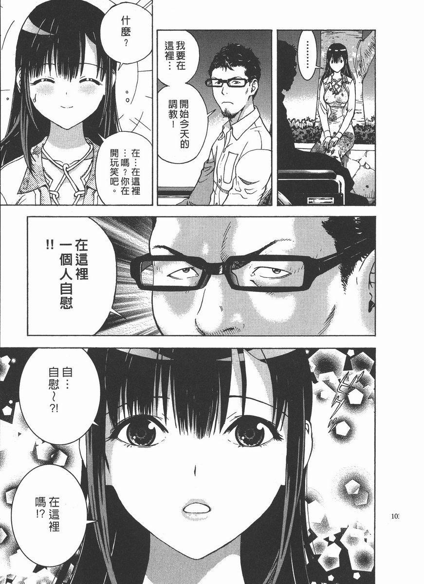 [日本漫画] M的兄嫂 2 单本,NTR,露出,巨乳大奶,OL,调教,巨尻#[22P]-7