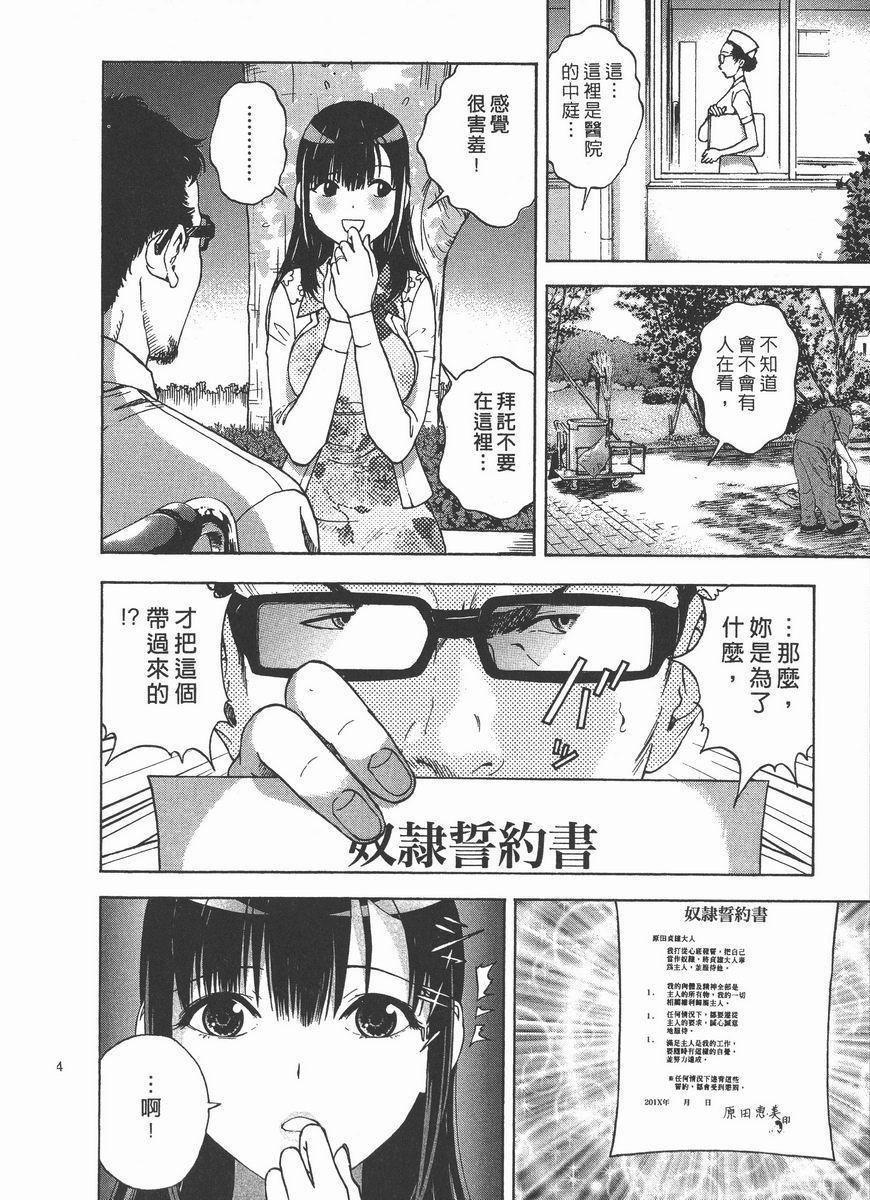 [日本漫画] M的兄嫂 2 单本,NTR,露出,巨乳大奶,OL,调教,巨尻#[22P]-8