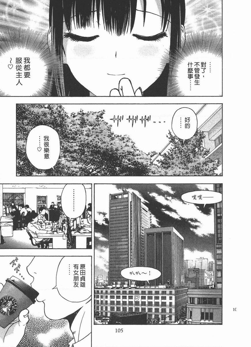 [日本漫画] M的兄嫂 2 单本,NTR,露出,巨乳大奶,OL,调教,巨尻#[22P]-9