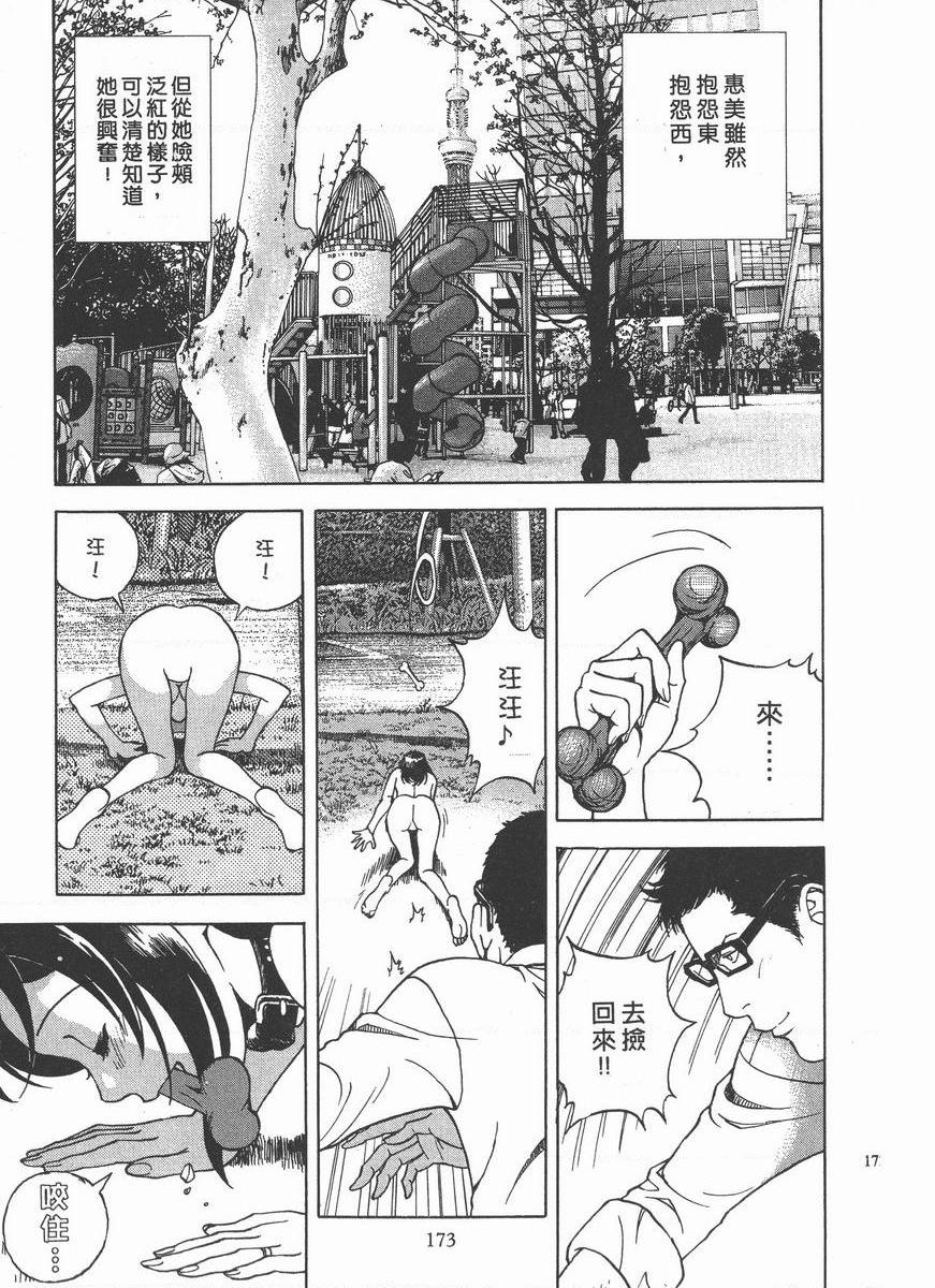 [日本漫画] M的兄嫂 2 单本,NTR,露出,巨乳大奶,OL,调教,巨尻#[22P]-11